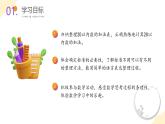 【新課標(biāo)】北師大版數(shù)學(xué)一年級下冊 1.7《做個加法表》課件+教案（含反思）