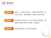 【新課標(biāo)】北師大版數(shù)學(xué)一年級下冊 1.7《做個加法表》課件+教案（含反思）