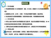 冀教版一年級(jí)數(shù)學(xué)下冊(cè)第六單元1《期末復(fù)習(xí)-回顧整理》課件+教學(xué)設(shè)計(jì)
