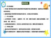 冀教版一年級(jí)數(shù)學(xué)下冊(cè)拓展學(xué)習(xí)《古代貨幣》課件+教學(xué)設(shè)計(jì)