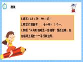 冀教版一年級(jí)數(shù)學(xué)下冊(cè)第六單元2《期末復(fù)習(xí)-學(xué)習(xí)評(píng)價(jià)》課件+教學(xué)設(shè)計(jì)