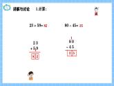 冀教版一年級(jí)數(shù)學(xué)下冊(cè)第六單元2《期末復(fù)習(xí)-學(xué)習(xí)評(píng)價(jià)》課件+教學(xué)設(shè)計(jì)