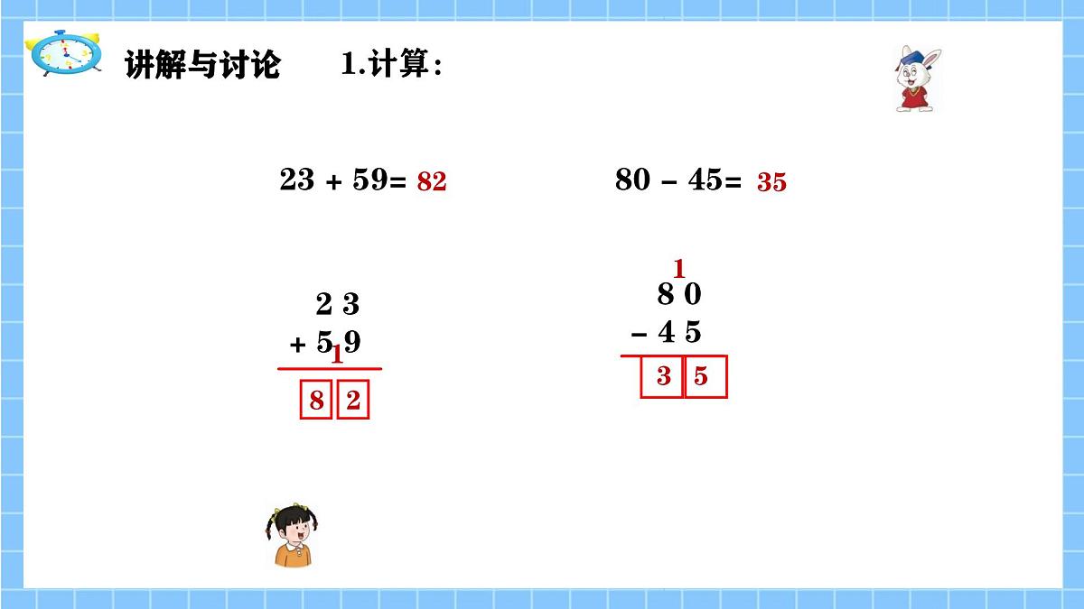 冀教版一年级数学下册第六单元2《期末复习一一学习评价》第5页