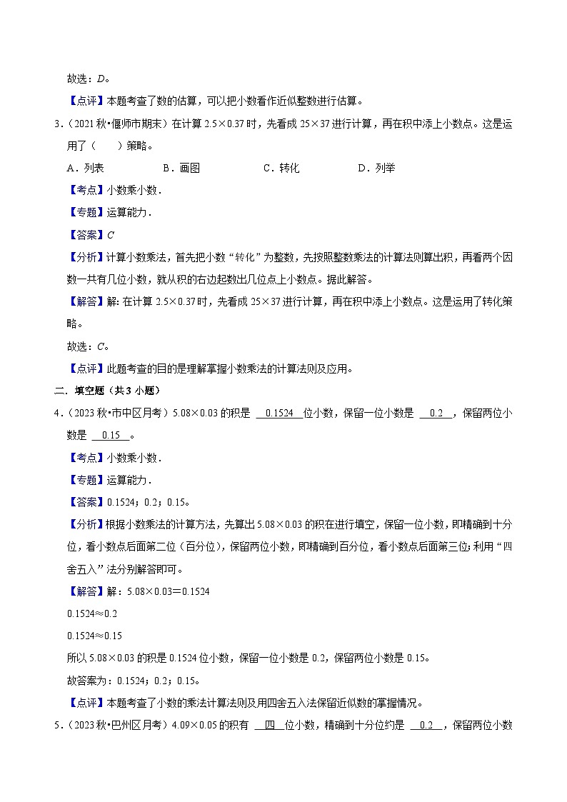 3.4包装（中等作业）2024--2025学年四年级下册数学 北师大版第3页
