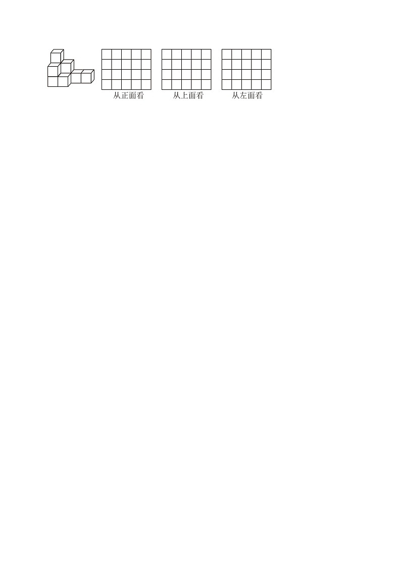 4.1看一看（基础作业）2024--2025学年四年级下册数学 北师大版第3页