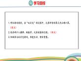 冀教版一年級數(shù)學(xué)下冊課件 第1單元 第9課時(shí)  玩撲克  做數(shù)學(xué)