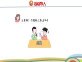 冀教版一年級數(shù)學(xué)下冊課件 第1單元 第9課時(shí)  玩撲克  做數(shù)學(xué)