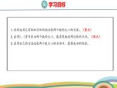 冀教版一年級數(shù)學(xué)下冊課件 3.1 第5課時 100以內(nèi)數(shù)的大小比較