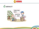 冀教版一年級數(shù)學(xué)下冊課件 3.1 第5課時 100以內(nèi)數(shù)的大小比較