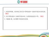 冀教版一年級(jí)數(shù)學(xué)下冊(cè)課件 3.3 第1課時(shí)  兩位數(shù)加一位數(shù)（不進(jìn)位）