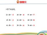 冀教版一年級(jí)數(shù)學(xué)下冊(cè)課件 3.3 第1課時(shí)  兩位數(shù)加一位數(shù)（不進(jìn)位）