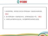冀教版一年級(jí)數(shù)學(xué)下冊(cè)課件 3.3 第2課時(shí)  兩位數(shù)加一位數(shù)（進(jìn)位）