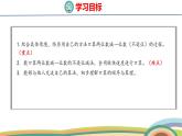 冀教版一年級數(shù)學下冊課件 3.4 第1課時  兩位數(shù)減一位數(shù)（不退位）