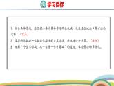 冀教版一年級數(shù)學下冊課件 3.4 第2課時  兩位數(shù)減一位數(shù)（退位）