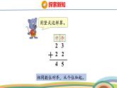 冀教版一年級數(shù)學(xué)下冊課件 4.1 第1課時(shí)  兩位數(shù)加兩位數(shù)（不進(jìn)位）