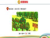 冀教版一年級數(shù)學(xué)下冊課件 4.1 第2課時(shí)  兩位數(shù)加兩位數(shù)（進(jìn)位）