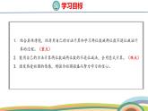 冀教版一年級數(shù)學下冊課件 4.2 第1課時  兩位數(shù)減兩位數(shù)（不退位）