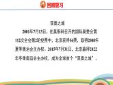 冀教版一年級數(shù)學下冊課件 4.2 第1課時  兩位數(shù)減兩位數(shù)（不退位）