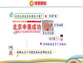 冀教版一年級數(shù)學下冊課件 4.2 第1課時  兩位數(shù)減兩位數(shù)（不退位）