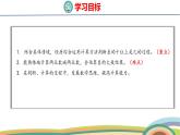 冀教版一年級數(shù)學(xué)下冊課件 4.2 第3課時(shí)  兩位數(shù)減兩位數(shù)（估計(jì)差的十位上是幾）