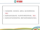 冀教版一年級數(shù)學(xué)下冊課件 第4單元 陽光課間活動(dòng)