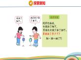 冀教版一年級數(shù)學(xué)下冊課件 第4單元 陽光課間活動(dòng)