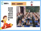 冀教版一年級(jí)下冊(cè)數(shù)學(xué)快樂學(xué)習(xí)場(chǎng)景2《我的教室》課件+教學(xué)設(shè)計(jì)