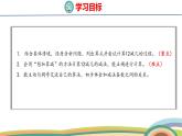 冀教版一年級數(shù)學(xué)下冊課件 第1單元 第3課時  12減幾