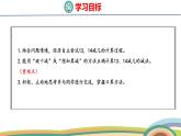 冀教版一年級數(shù)學下冊課件 第1單元 第4課時  13、14減幾