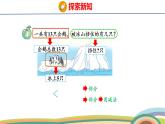 冀教版一年級數(shù)學下冊課件 第1單元 第4課時  13、14減幾