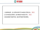 冀教版一年級數(shù)學下冊課件 第1單元 第7課時  加減混合