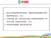 冀教版一年級數(shù)學(xué)下冊課件 第2單元 第1課時  分類整理（一）1