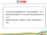 冀教版一年級數(shù)學(xué)下冊課件 第2單元 第2課時  分類整理（一）2