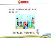 冀教版一年級數(shù)學(xué)下冊課件 第2單元 第2課時  分類整理（一）2