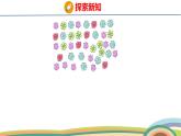 冀教版一年級數(shù)學(xué)下冊課件 第2單元 第2課時  分類整理（一）2