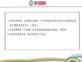 冀教版一年級(jí)數(shù)學(xué)下冊(cè)課件 3.1 第1課時(shí)  數(shù)100以內(nèi)的數(shù)