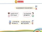 冀教版一年級(jí)數(shù)學(xué)下冊(cè)課件 3.1 第1課時(shí)  數(shù)100以內(nèi)的數(shù)