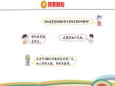 冀教版一年級(jí)數(shù)學(xué)下冊(cè)課件 3.1 第1課時(shí)  數(shù)100以內(nèi)的數(shù)