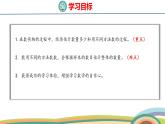 冀教版一年級(jí)數(shù)學(xué)下冊(cè)課件 3.1 第2課時(shí)  數(shù)數(shù)與估數(shù)