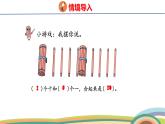 冀教版一年級(jí)數(shù)學(xué)下冊(cè)課件 3.1 第3課時(shí) 100以內(nèi)數(shù)的組成