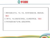 冀教版一年級(jí)數(shù)學(xué)下冊(cè)課件 3.1 第4課時(shí) 100以內(nèi)數(shù)的讀寫(xiě)