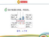 冀教版一年級(jí)數(shù)學(xué)下冊(cè)課件 3.1 第4課時(shí) 100以內(nèi)數(shù)的讀寫(xiě)