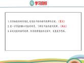 冀教版一年級數(shù)學(xué)下冊課件 3.1 第7課時 百數(shù)表
