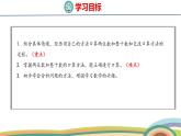 冀教版一年級(jí)數(shù)學(xué)下冊(cè)課件 3.2 第2課時(shí)  兩位數(shù)加整十?dāng)?shù)