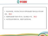 冀教版一年級(jí)數(shù)學(xué)下冊(cè)課件 3.2 第3課時(shí)  兩位數(shù)減整十?dāng)?shù)