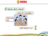 冀教版一年級(jí)數(shù)學(xué)下冊(cè)課件 3.2 第3課時(shí)  兩位數(shù)減整十?dāng)?shù)