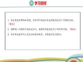 冀教版一年級數(shù)學下冊課件 3.4 第3課時  年齡問題