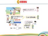 冀教版一年級數(shù)學下冊課件 3.4 第3課時  年齡問題