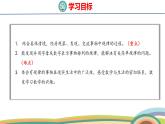 冀教版一年級(jí)數(shù)學(xué)下冊(cè)課件 第5單元 第1課時(shí)  用字母或數(shù)字表示事物排列的規(guī)律