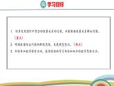 冀教版一年級(jí)數(shù)學(xué)下冊(cè)課件 第5單元 第2課時(shí)  數(shù)圖結(jié)合問題
